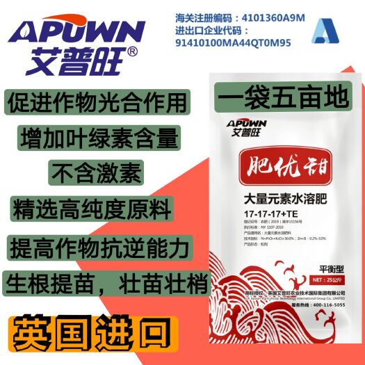 郑州大量元素肥料  平衡型 通用肥 冲施肥 生根提苗 靓果增甜 增加抗逆性