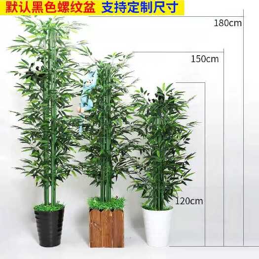 沭阳县仿真竹子假竹子室内装饰仿真植物隔断屏风室外塑料绿叶子盆栽