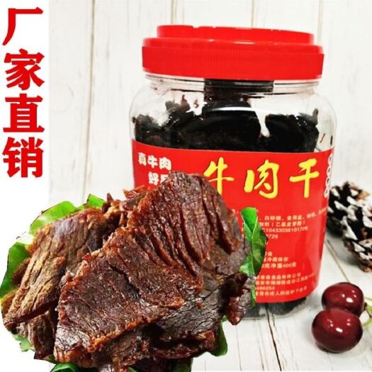 杭州黄牛肉干浙江特产湖岭牛肉含罐500克/桶，批发，一件代发
