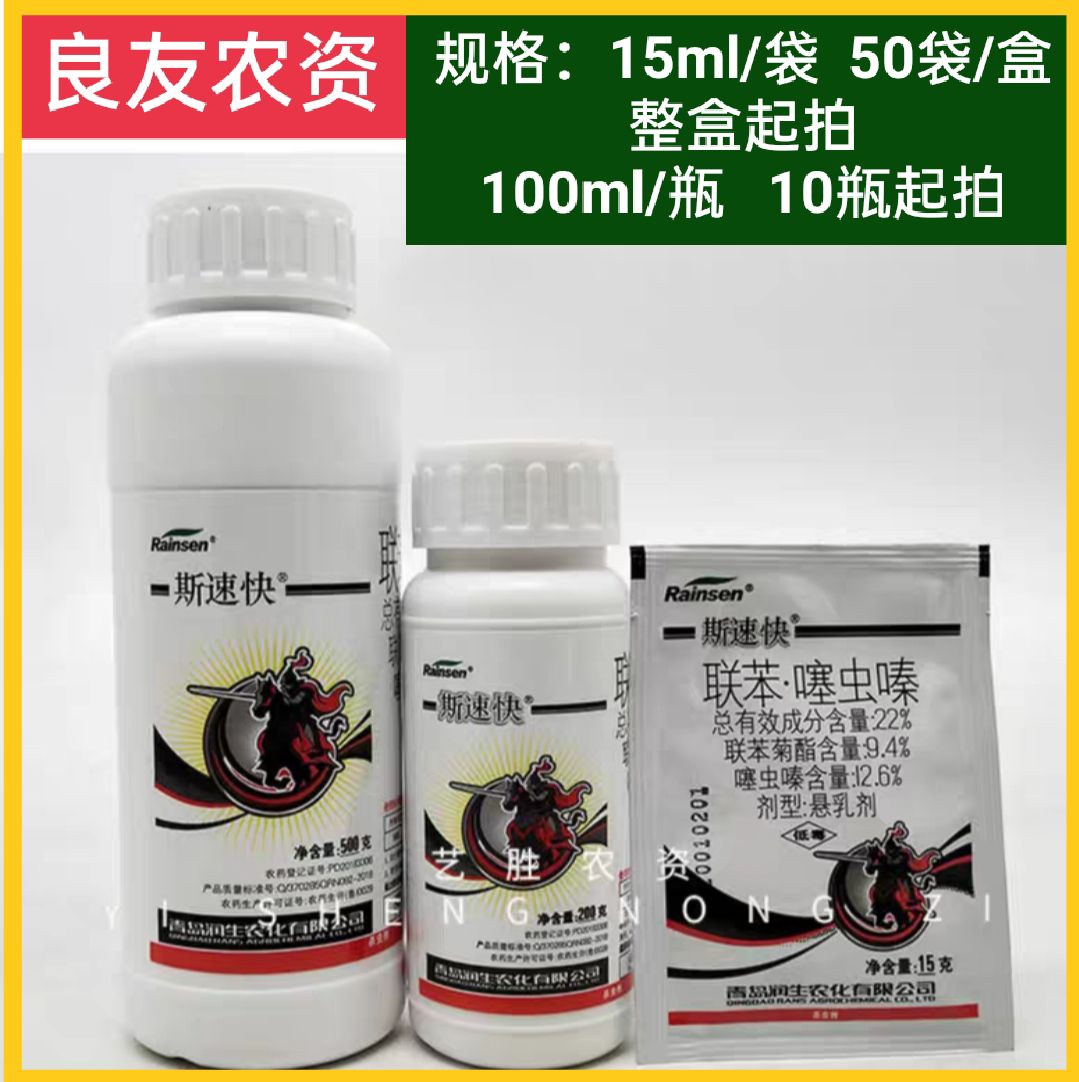 乙基多杀菌素  打抗性蓟马，白粉虱，跳甲防治套餐。