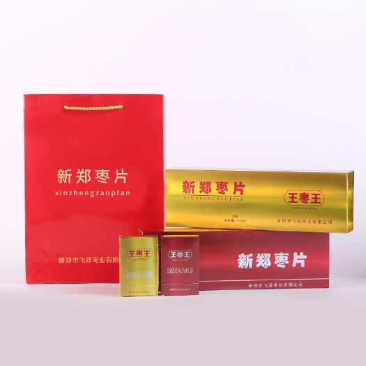 新郑市河南特产小吃新郑红枣片烟盒款（内含10小盒）休闲零食礼品装