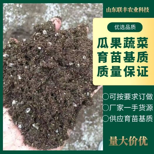 莘县栽培基质  育苗基质，育苗穴盘厂家直销