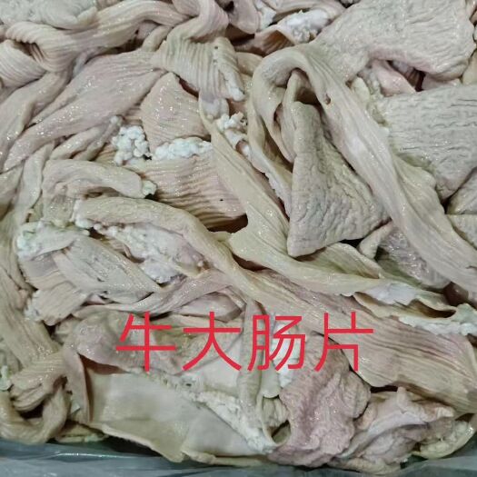 大厂县牛肠 牛大肠