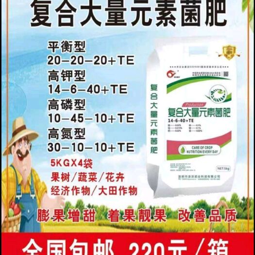 邯郸大量元素肥料  复合大量元素水溶肥，高钾，高氮，高磷，平衡型