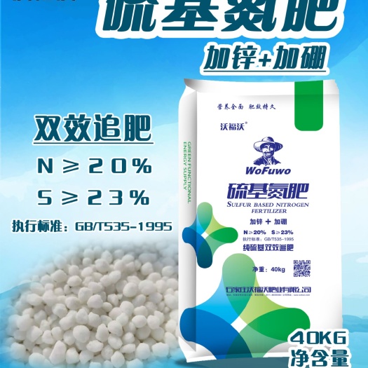 正定县硫基氮肥   双效追肥    果蔬专用有机肥
