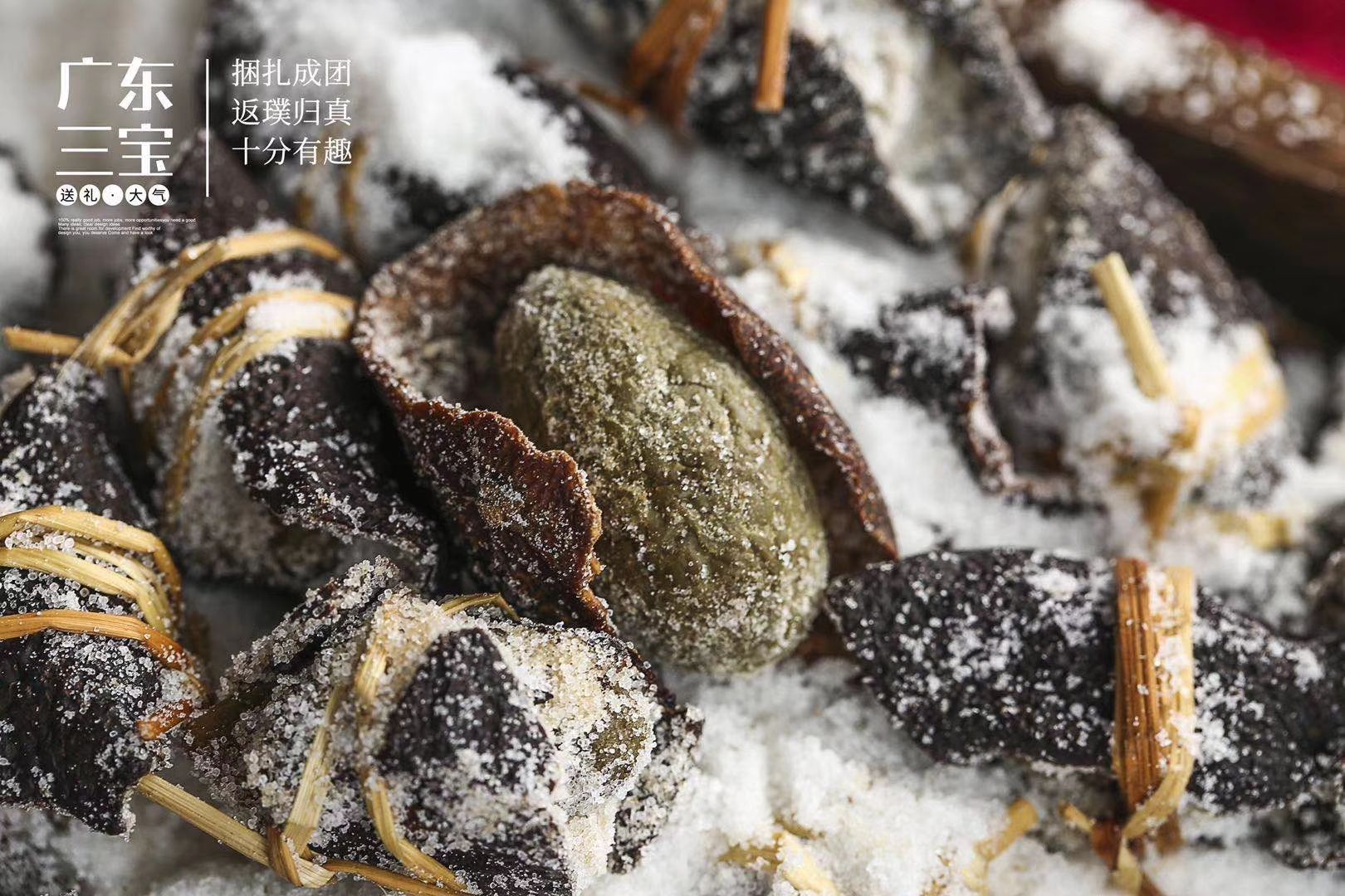 陈皮茶 爆款『广东三宝扎』 陈皮➕咸榄➕食用盐