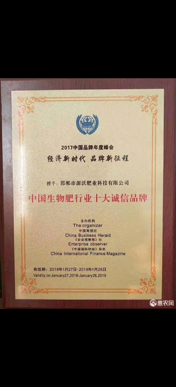 生物菌发酵鸡粪   有机肥