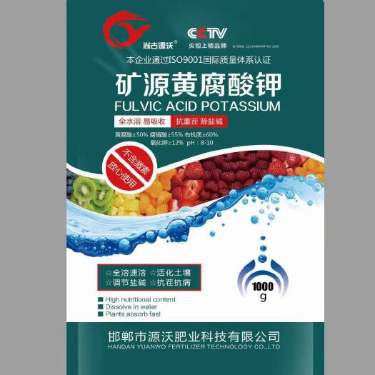 邯郸水溶肥  矿源黄腐酸钾