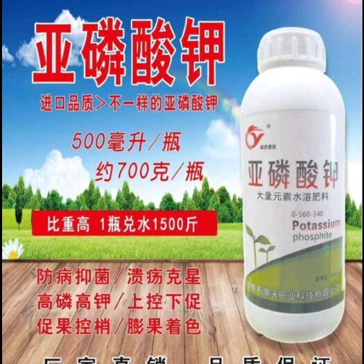 邯郸水溶肥  亚磷酸钾