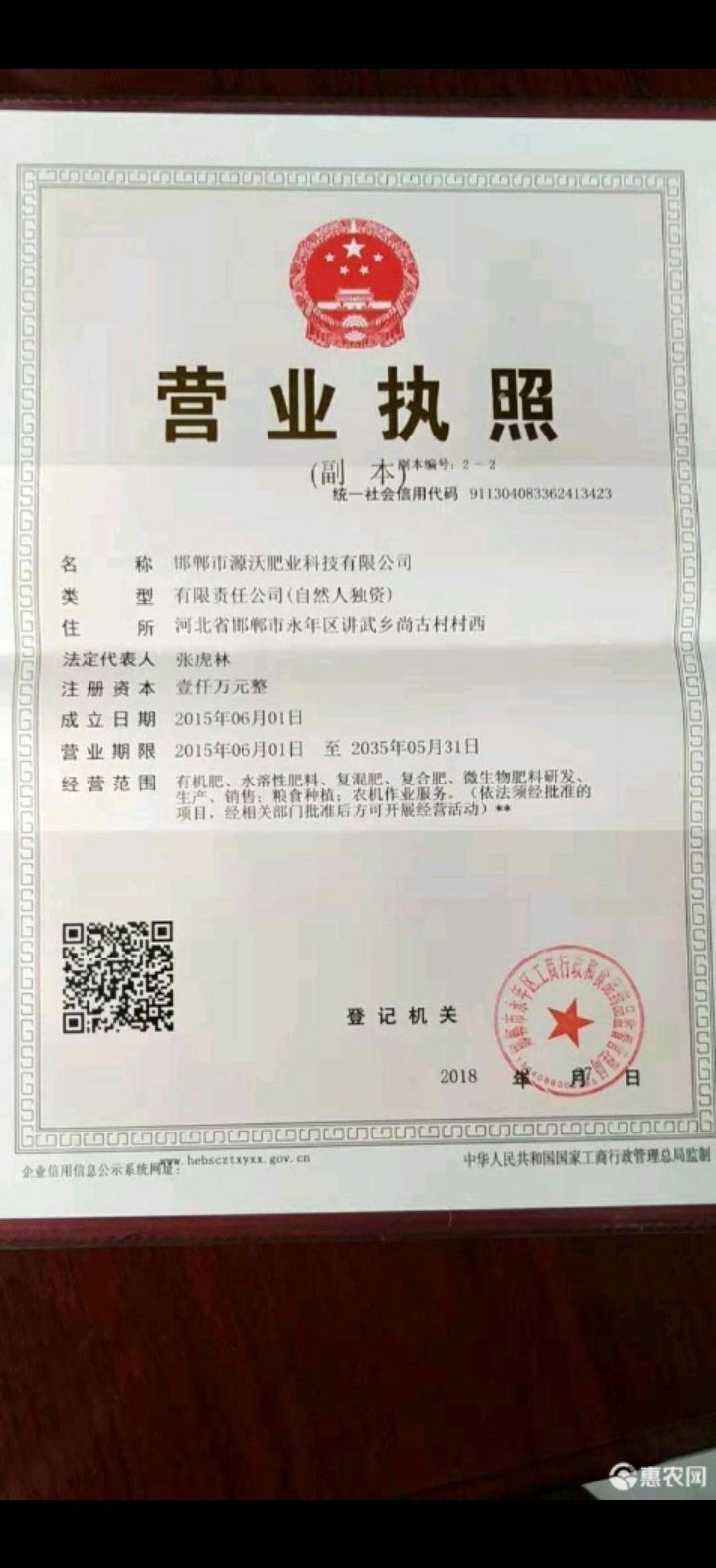 生物菌发酵鸡粪   有机肥