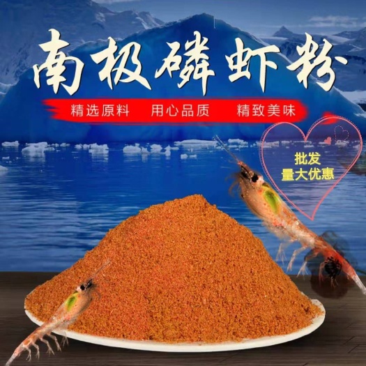 海兴县鱼粉  饲料虾粉南极磷虾粉钓饵垂钓黑坑野钓打窝鱼饵量大优惠批