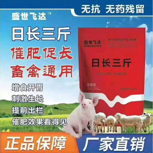郑州蛋白质补充饲料  育肥猪增肥促生长，销量前茅！性价比超高！抗病毒