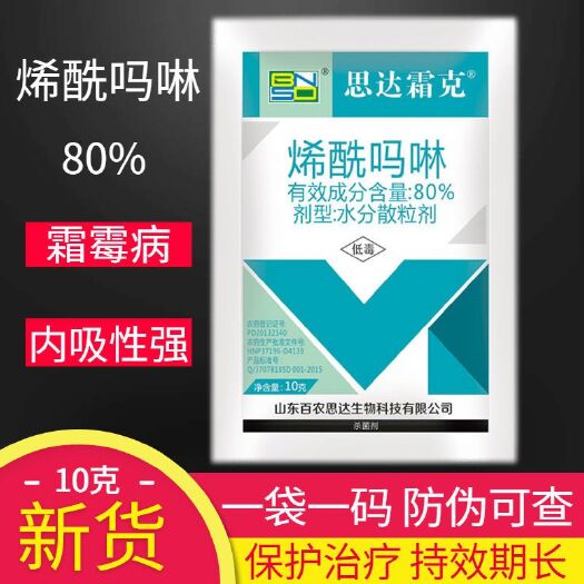 天门市80%烯酰吗啉 黄瓜霜霉病疫病农药专用杀菌剂