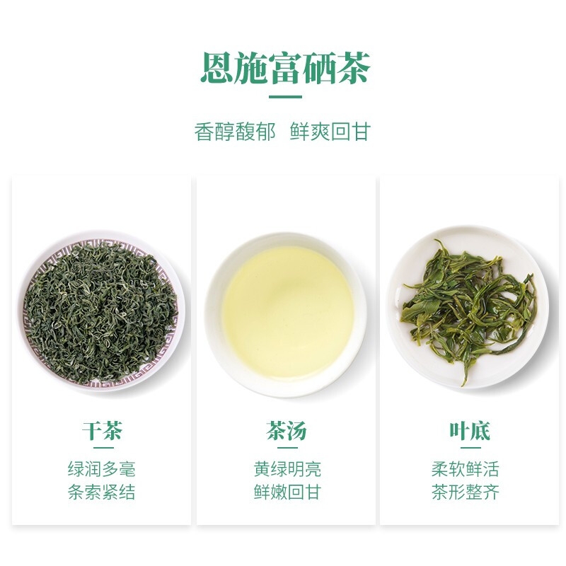  恩施玉露茶