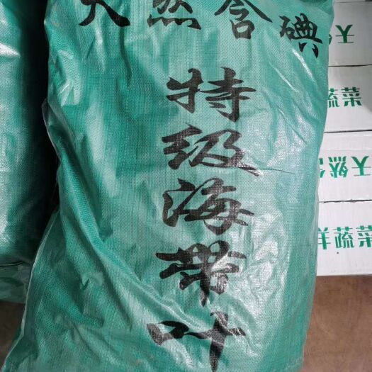 滕州市鲜海带  烘干海带叶，海带颜色好，盐少，仓库大量现货。