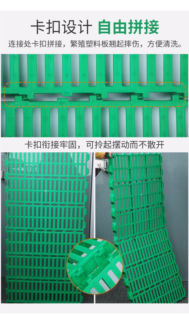  羊用漏粪板塑料羊床板养羊专用地板保育床接粪漏缝板养殖场设备