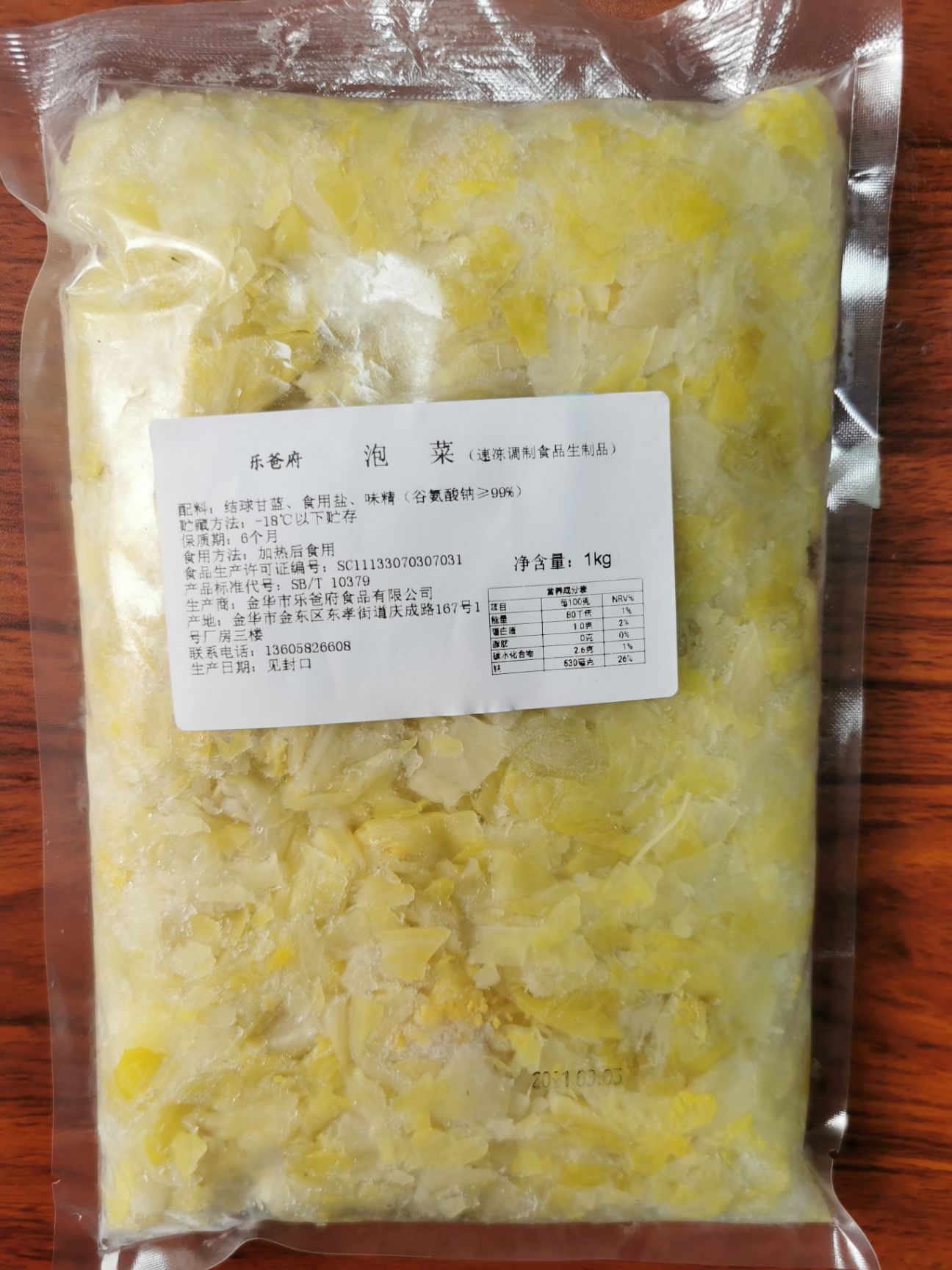 卷心菜泡菜，乳酸菌发酵15天，速冻，酸酸的很够味
