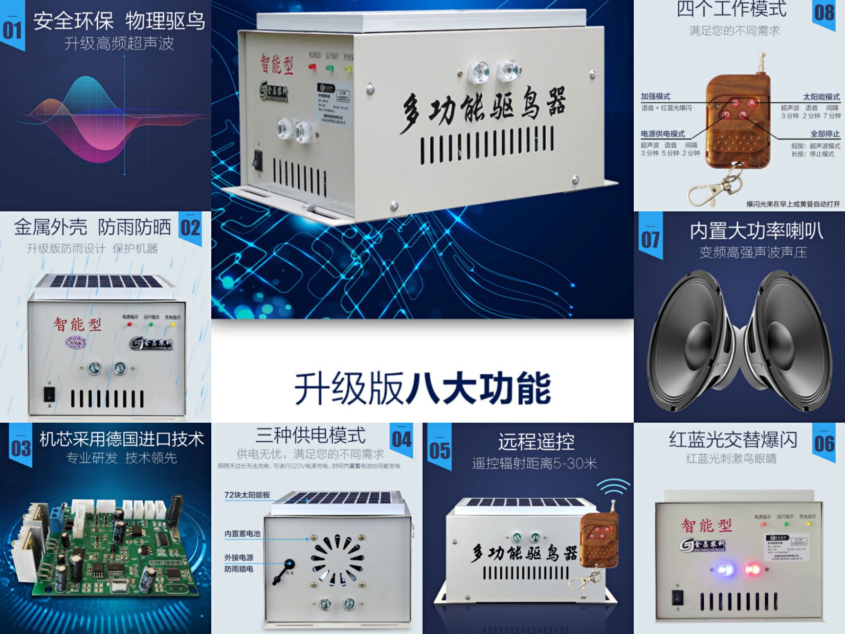 驱鸟器  太阳能超声波语音农田仓库鱼塘虾池大棚果园等专用驱鸟