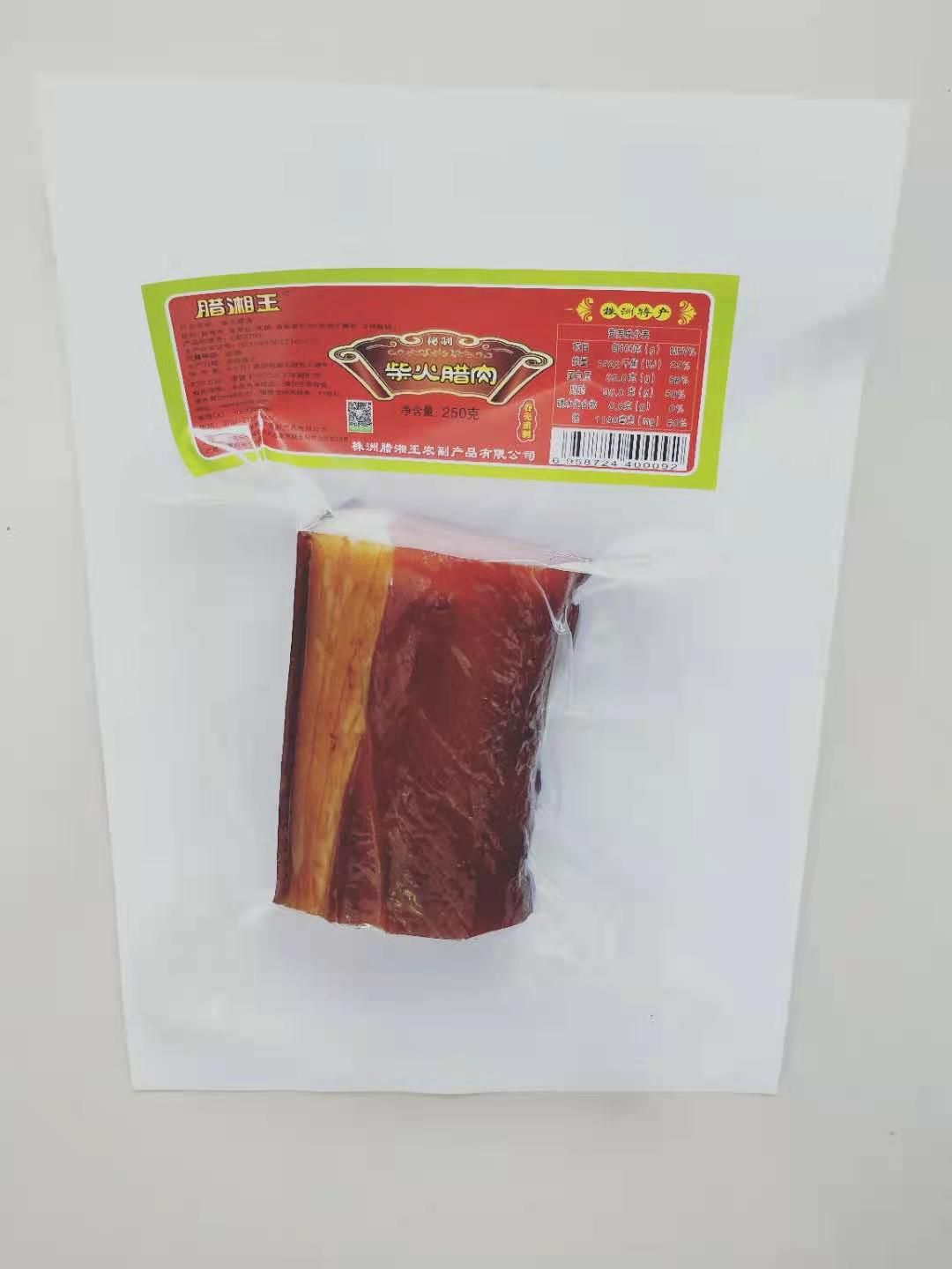 《腊湘王》250克柴火腊肉