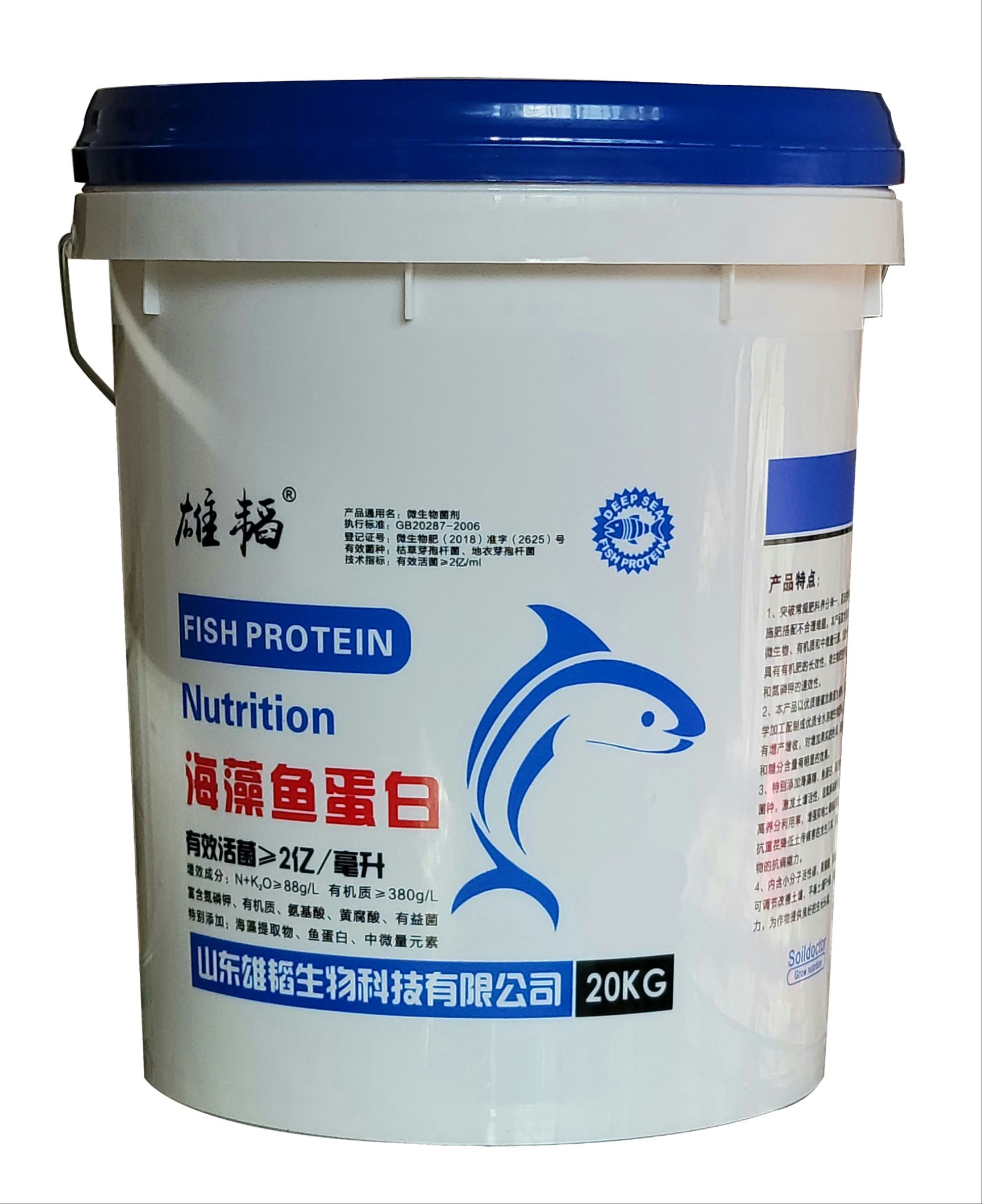 济宁【包运费】40斤海藻鱼蛋白 桶肥 海藻肥 水溶肥 冲施肥