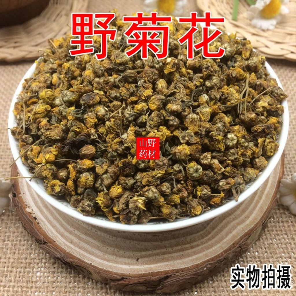 中药材野菊花 黄菊花 菊花茶 500g包邮