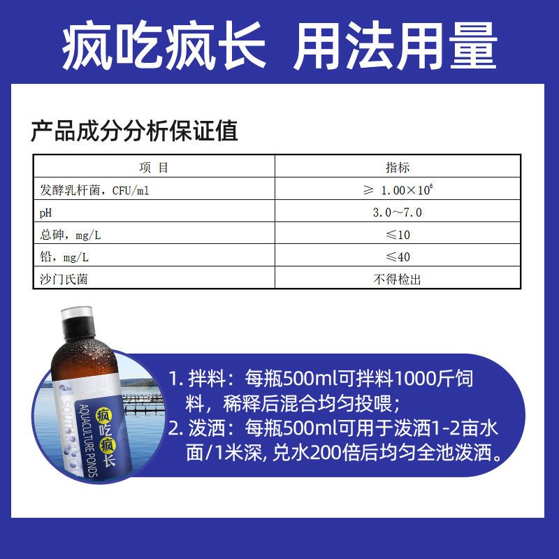 营养添加剂 维生素B2浓缩型水产养殖营养液虾蟹鱼促长剂诱食开胃抗病防应