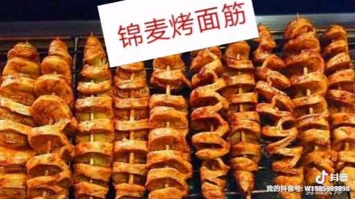 烤面筋  纯谷元粉，纯手工制作，25克～110克面筋所有规格可定做，