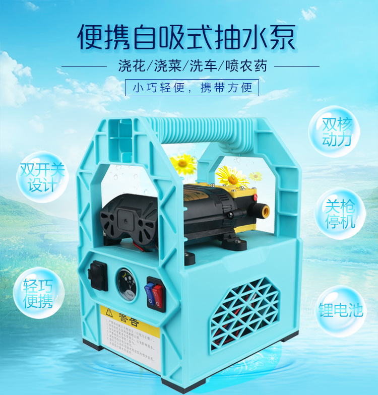 增压泵  浇菜水泵充电自吸泵12v打药泵喷雾器浇花抽水机便携式打药