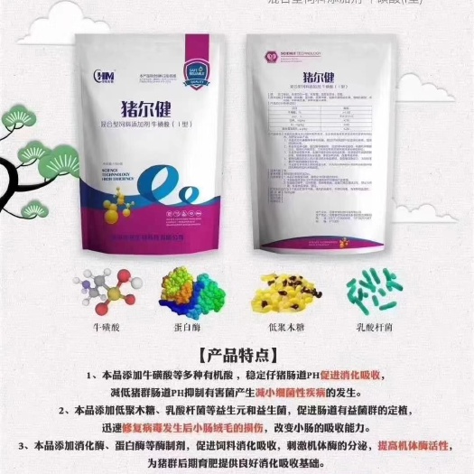 社旗县蛋白质补充饲料  华牧猪儿健生产厂家
