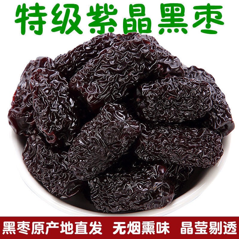 陕西省榆林市紫晶枣，