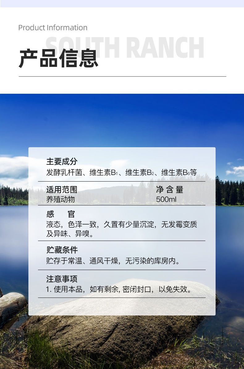 营养添加剂 维生素B2浓缩型水产养殖营养液虾蟹鱼促长剂诱食开胃抗病防应