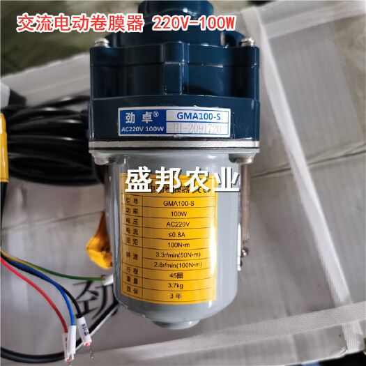 寿光市电动卷膜器 爬升器