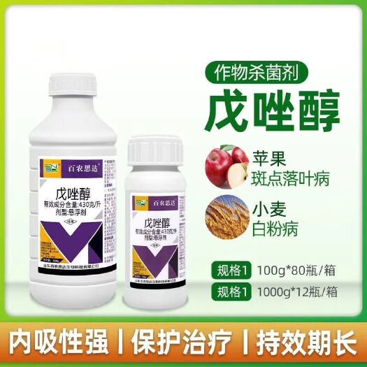 百农思达43%戊唑醇斑点落叶病白粉病叶斑病黑星病杀菌剂