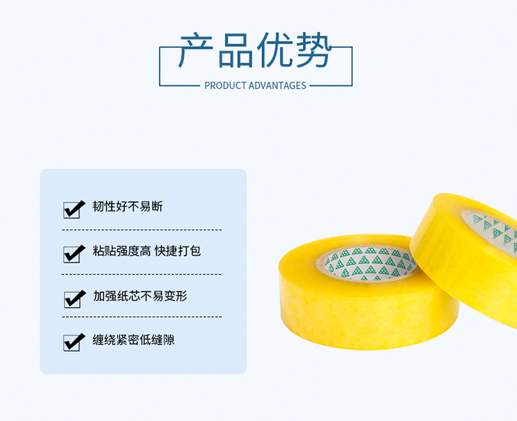 胶带贴纸 封箱胶带快递打包胶带工业胶带