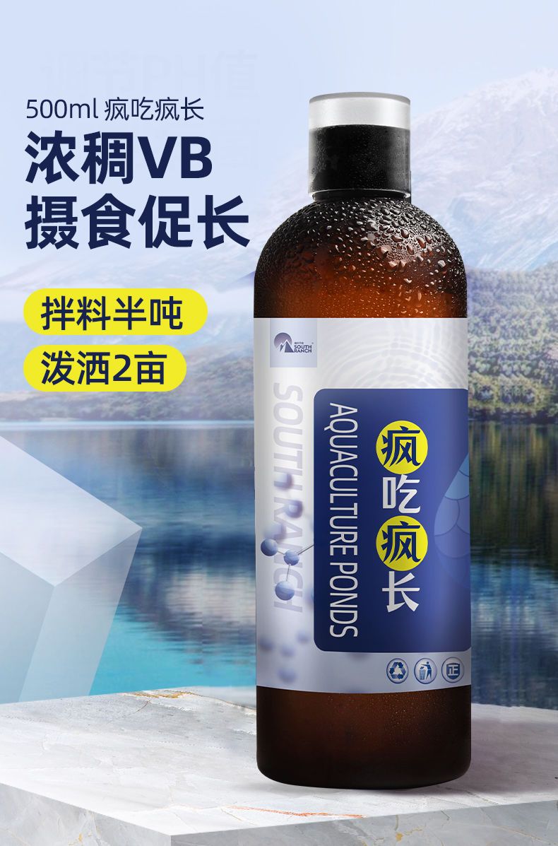 营养添加剂 维生素B2浓缩型水产养殖营养液虾蟹鱼促长剂诱食开胃抗病防应