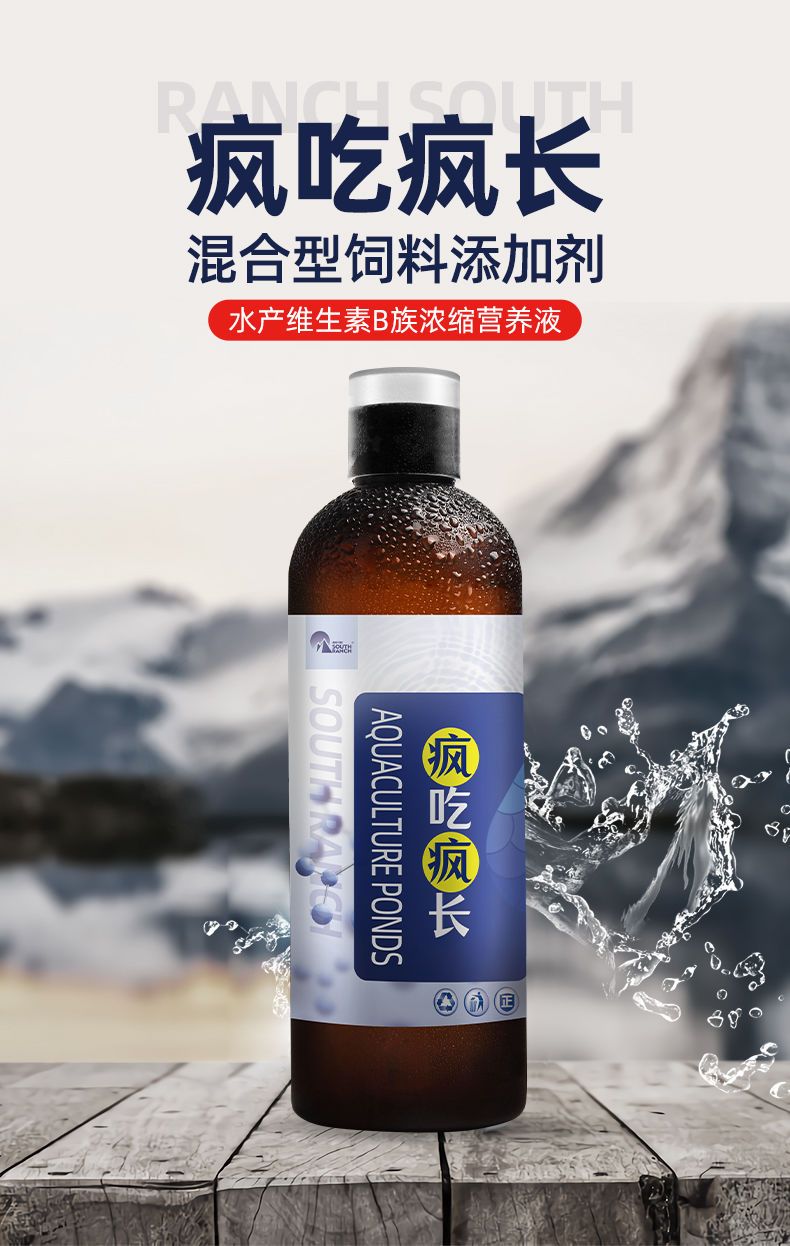 营养添加剂 维生素B2浓缩型水产养殖营养液虾蟹鱼促长剂诱食开胃抗病防应