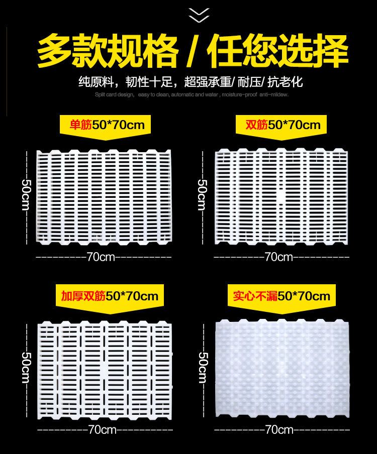 母猪产床  母猪漏粪板塑料漏粪板猪用猪产床保育床漏粪板仔猪漏粪地板猪场用