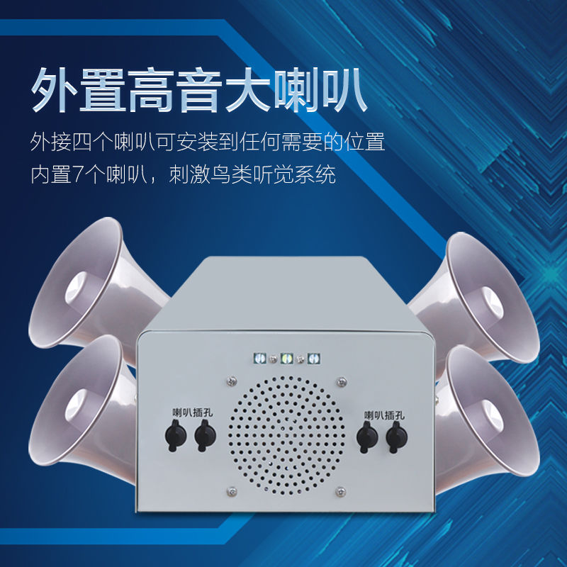 驱鸟器  太阳能超声波语音农田仓库鱼塘虾池大棚果园等专用驱鸟