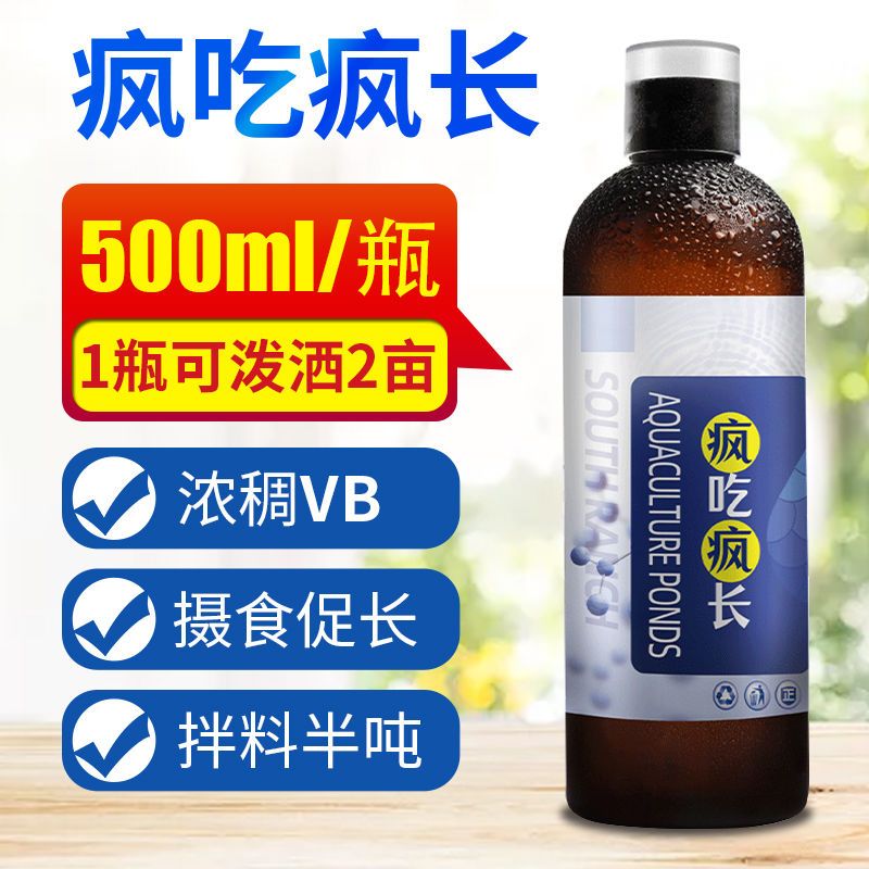 营养添加剂 维生素B2浓缩型水产养殖营养液虾蟹鱼促长剂诱食开胃抗病防应