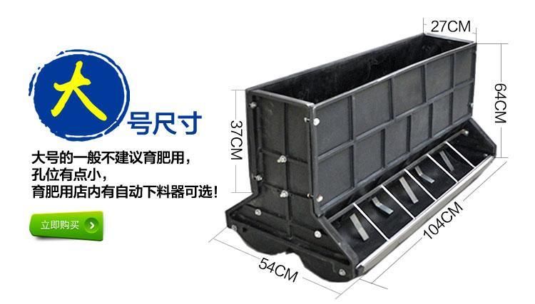 复合材料保育猪双面料槽 仔猪塑料补料槽 小猪双面料槽猪用食槽