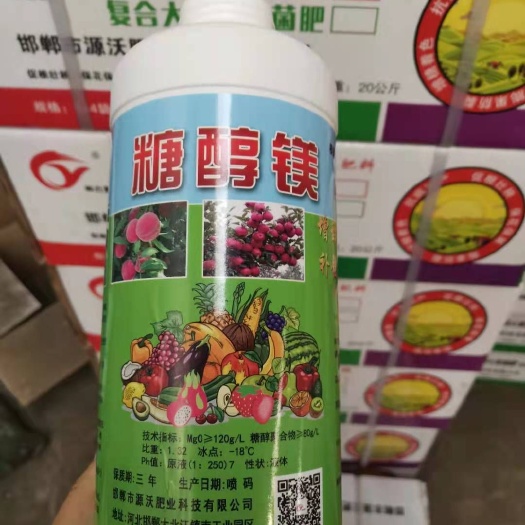邯郸叶面肥  糖醇镁