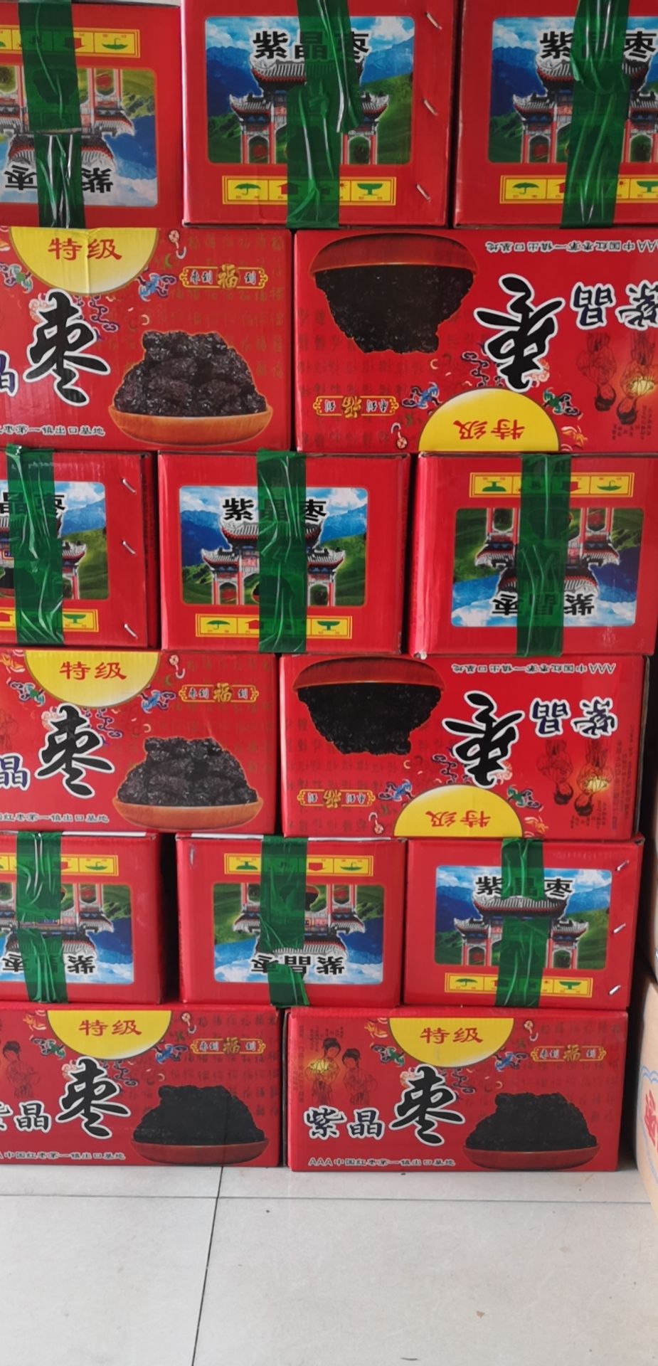 陕西省榆林市紫晶枣，