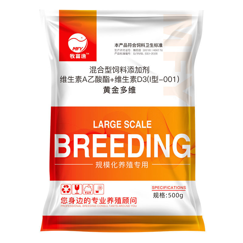 混合型饲料添加剂 黄金电解多维猪用牛羊鸡鸭鹅禽用多种维生素电解质饲料添加剂