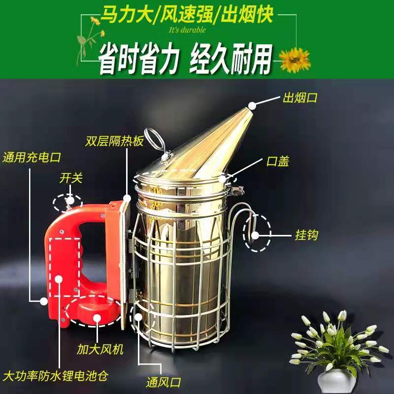  噴煙器熏蜂器可充電式熏煙器可拆卸手柄電動(dòng)驅(qū)馬蜂蜜蜂專用