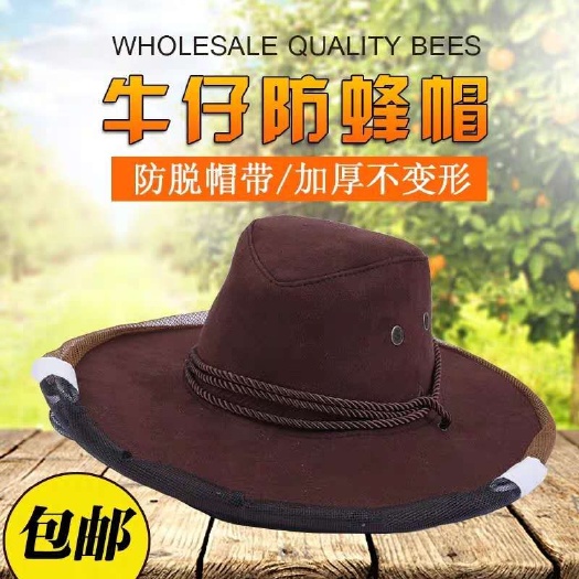长葛市牛仔防蜂帽养蜜蜂防护帽子透气加厚防蜂工具带面网养蜂防蜂罩包邮