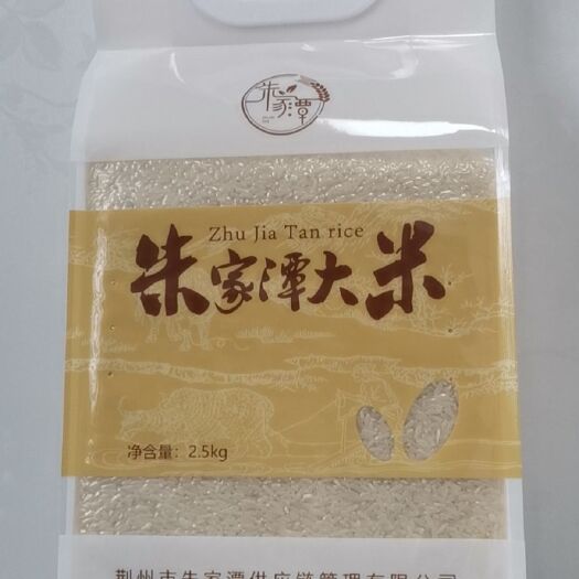 公安县黄花粘  朱家潭大米