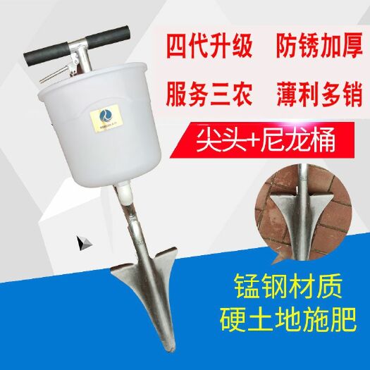 乐清市果树施肥器追肥农用工具玉米硬地根部多功能手动溜肥器施肥