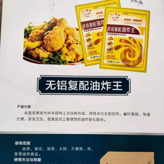 漯河蛋糕预拌粉 蛋糕粉 油炸王 食用碳酸氢铵