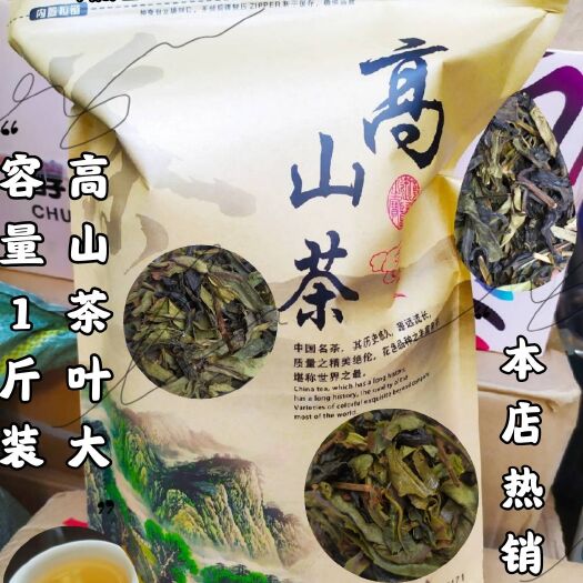 惠来县高山茶惠来土山茶潮汕高山茶1斤高山茶福建乌龙茶浓香型散装茶叶