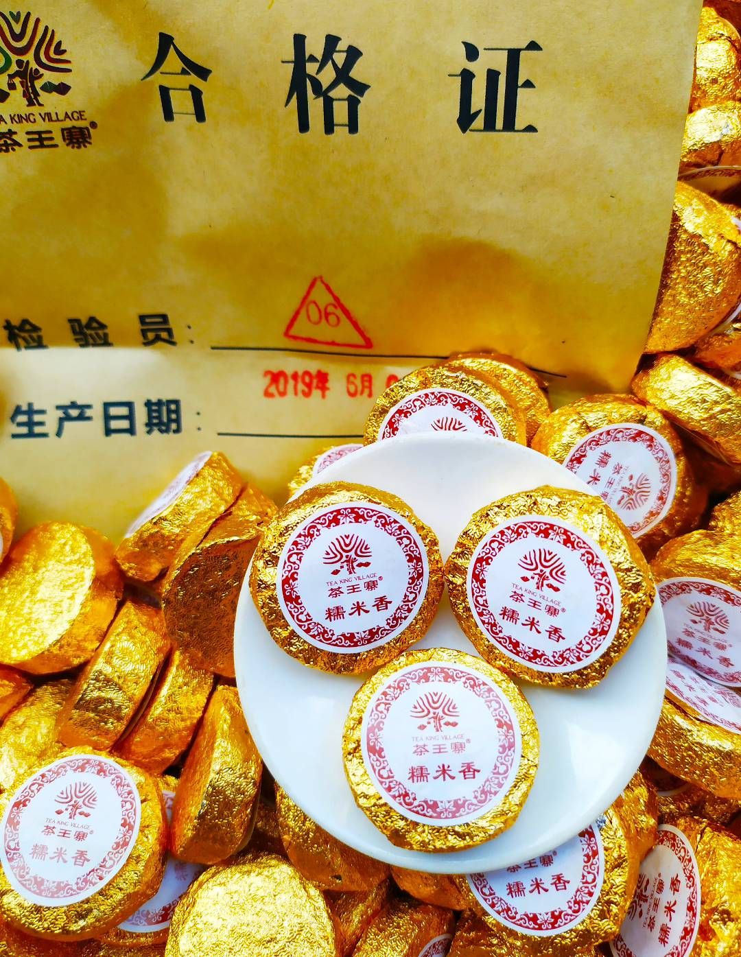 古树茶 糯米香普洱茶熟茶糯香普洱茶小沱茶1斤糯香茶小包装茶叶